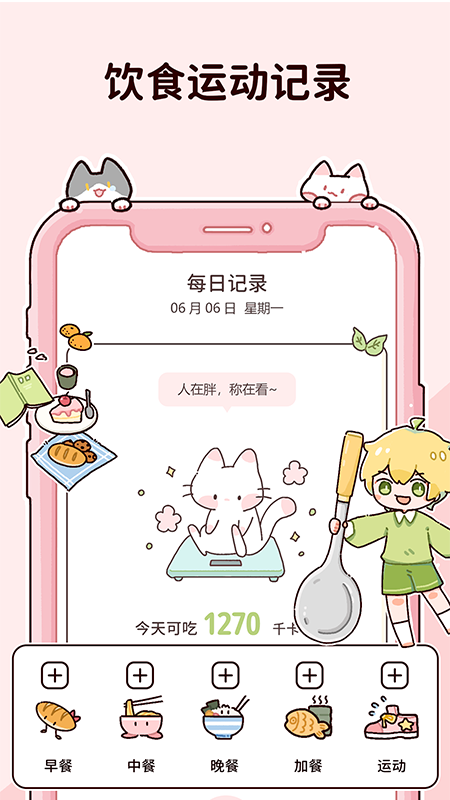 柠檬轻断食 安卓版v3.1.1